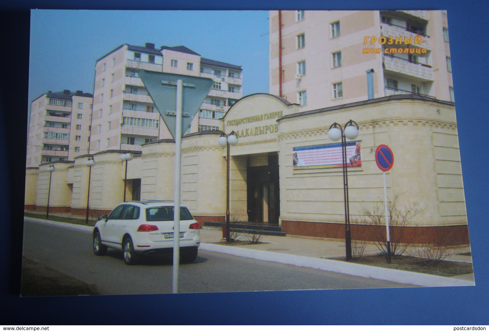 Russia. Chechen Republic - Chechnya. Groznyi Capital, First President Kadyrov Gallery - Modern Postcard 2000s - Chechnya