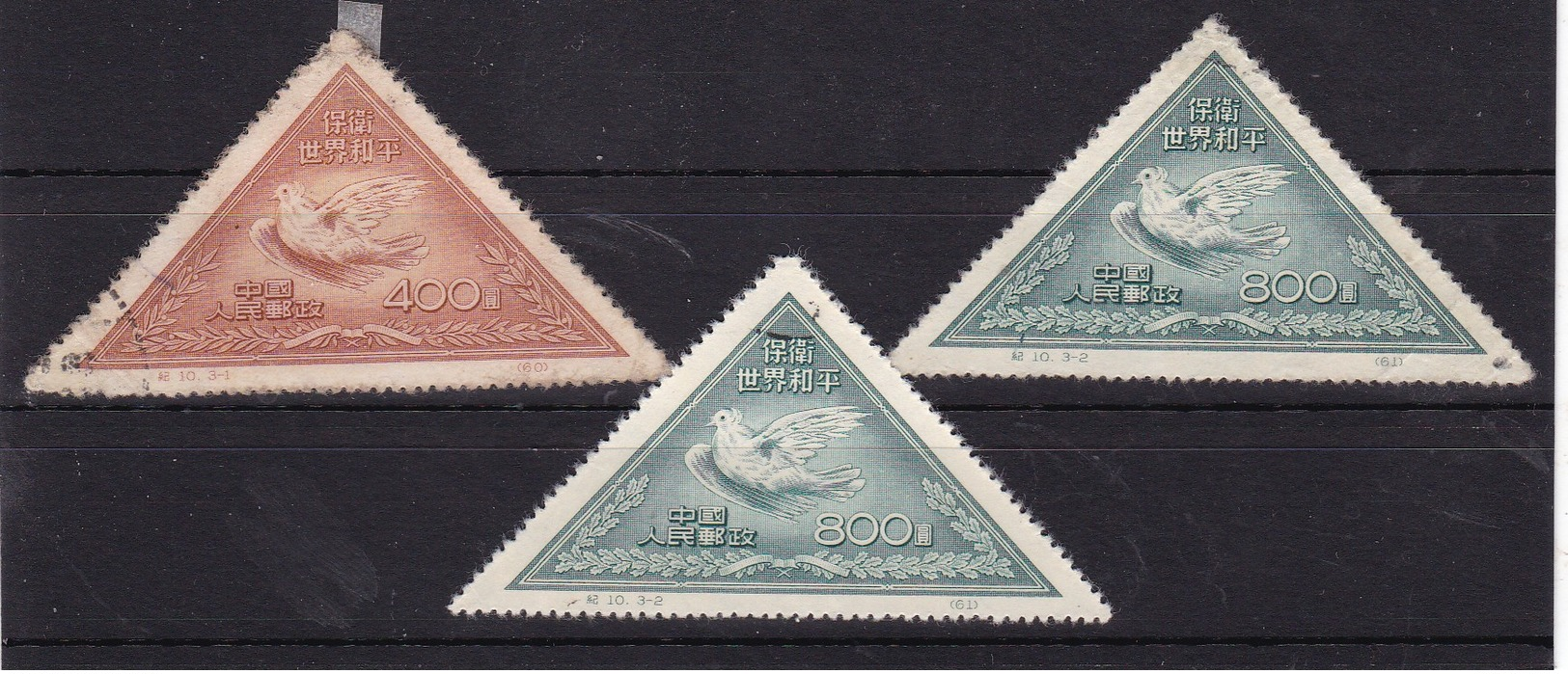 #11922 PR China 1951 Incomplete  Set, Used, Michel 113 - 114 Reprints: For The World Peace, Peace Dove - Officiële Herdrukken