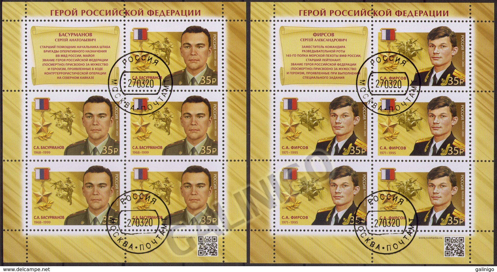 2020-2621-2622 Russia  2  M/S Heroes Of Russia Sergey Basurmanov And Sergey Firsov.Militaria Used CTO - Used Stamps