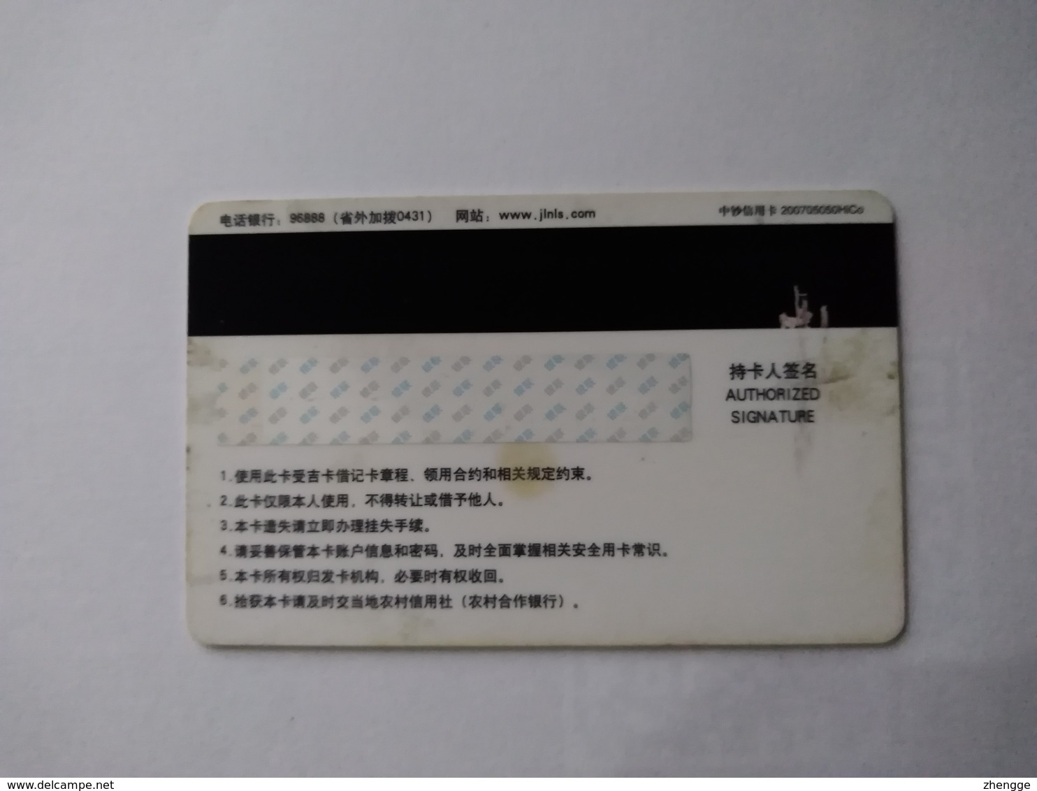 China, Tianchi Lake,Changbai Mountain,  (1pcs) - Cartes De Crédit (expiration Min. 10 Ans)