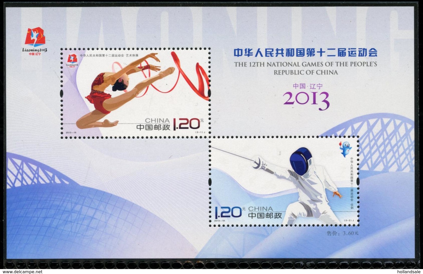 CHINA  PRC - MNH Miniature Sheet With Stamps 2013-19 Of The 12th National Games. - Usados