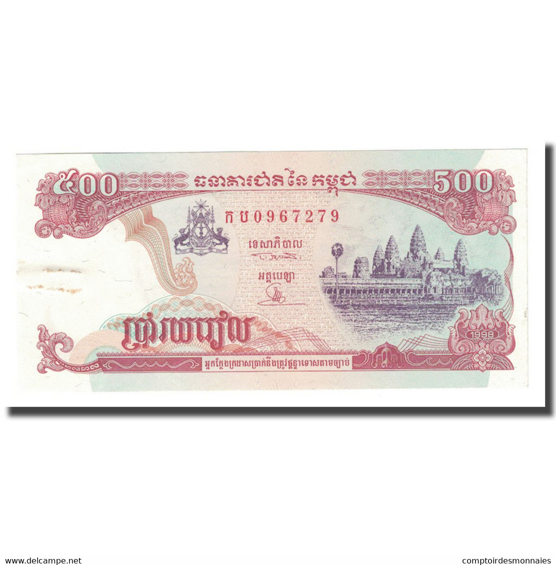 Billet, Cambodge, 500 Riels, 1996-1998, KM:43a, TTB - Cambodja