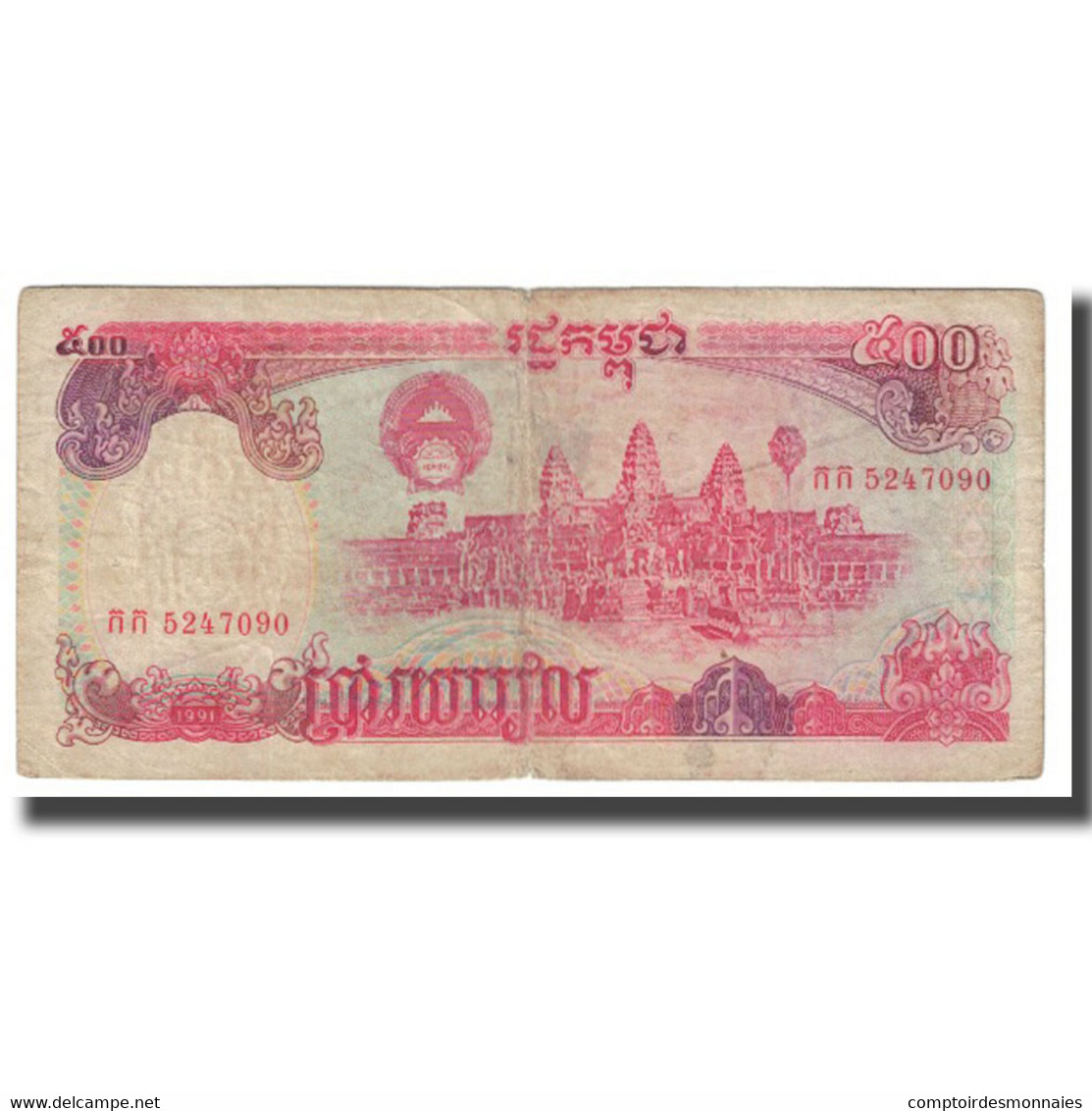 Billet, Cambodge, 500 Riels, KM:38a, TB - Cambodia