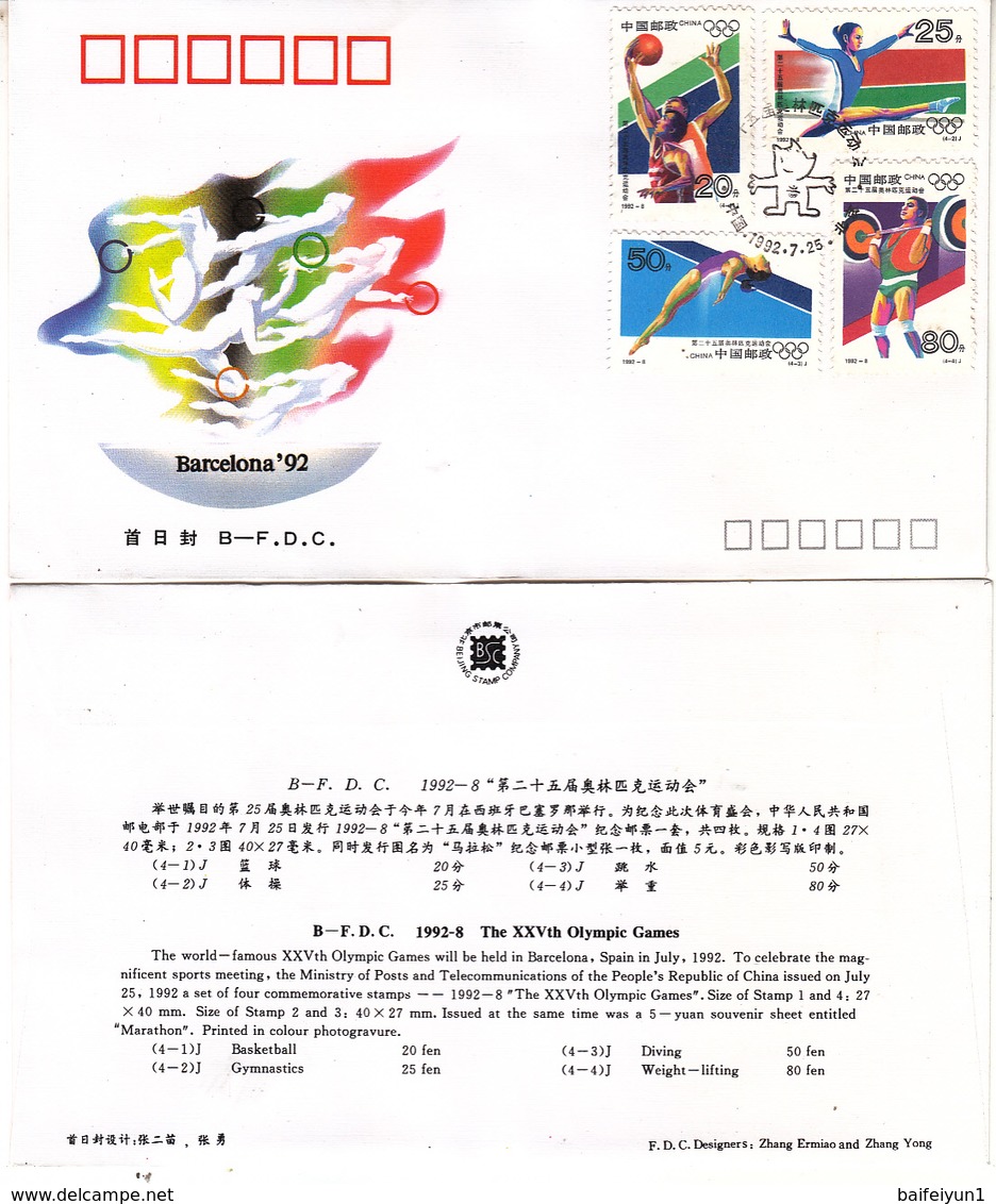 China 1992-8 25th Olympic Games Stamps B.FDC - Summer 1992: Barcelona