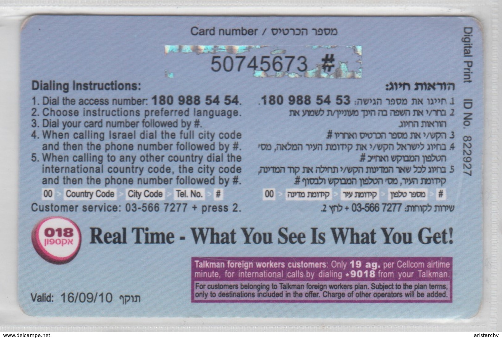 ISRAEL 2009 REAL TIME 1800 2180 UNITS 018 FONE 2 CARDS - Israel