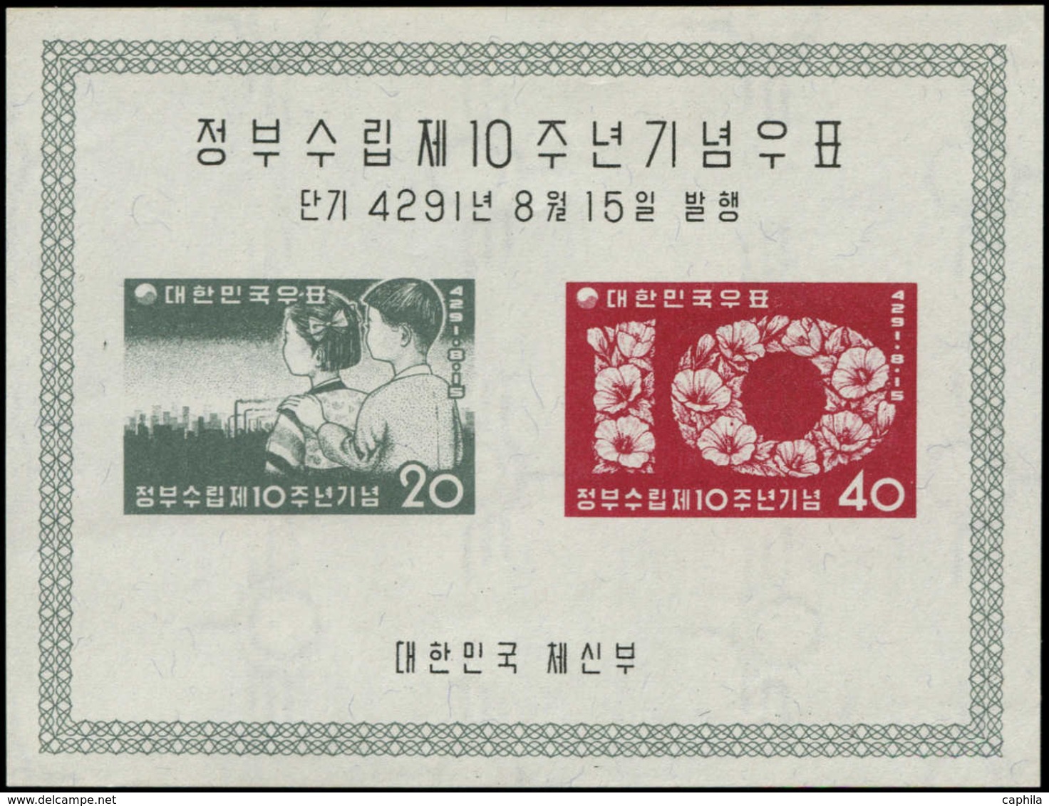 ** COREE DU SUD - Blocs Feuillets - 7, Anniversaire De La République - Corea Del Sur