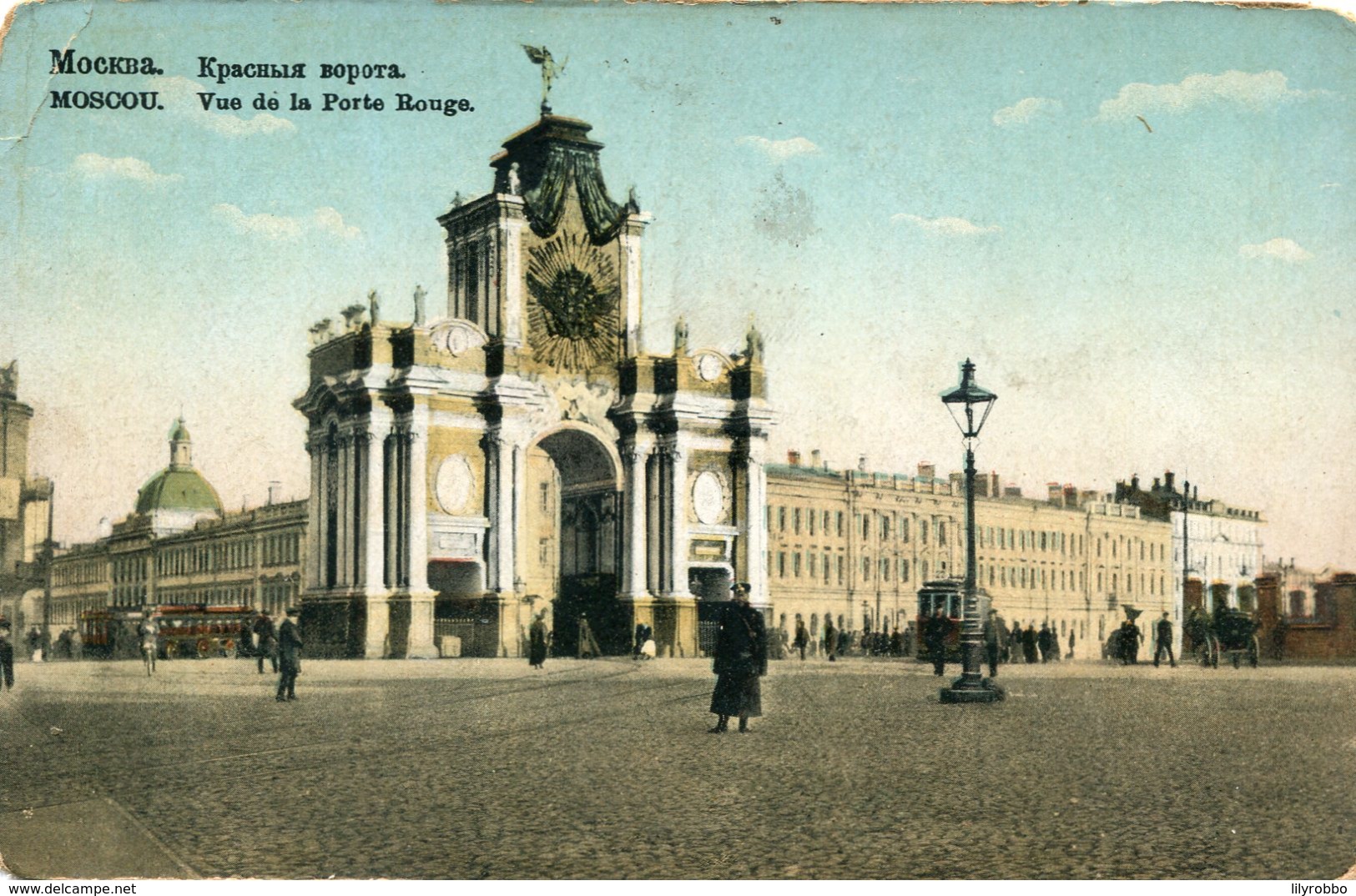 RUSSIA - Moscou - Moscow - Vue De La Porte Rouge - Interesting Message - Russia