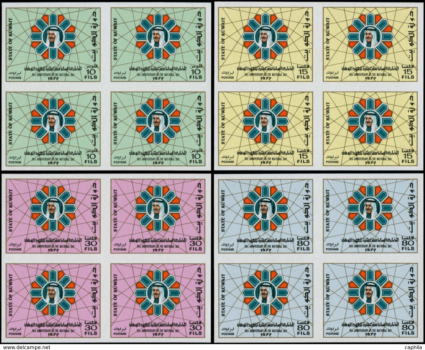 ** KUWAIT - Poste - 715/8, 4 Blocs De 4 Non Dentelés (tirage 150): Jour National, émir - Kuwait