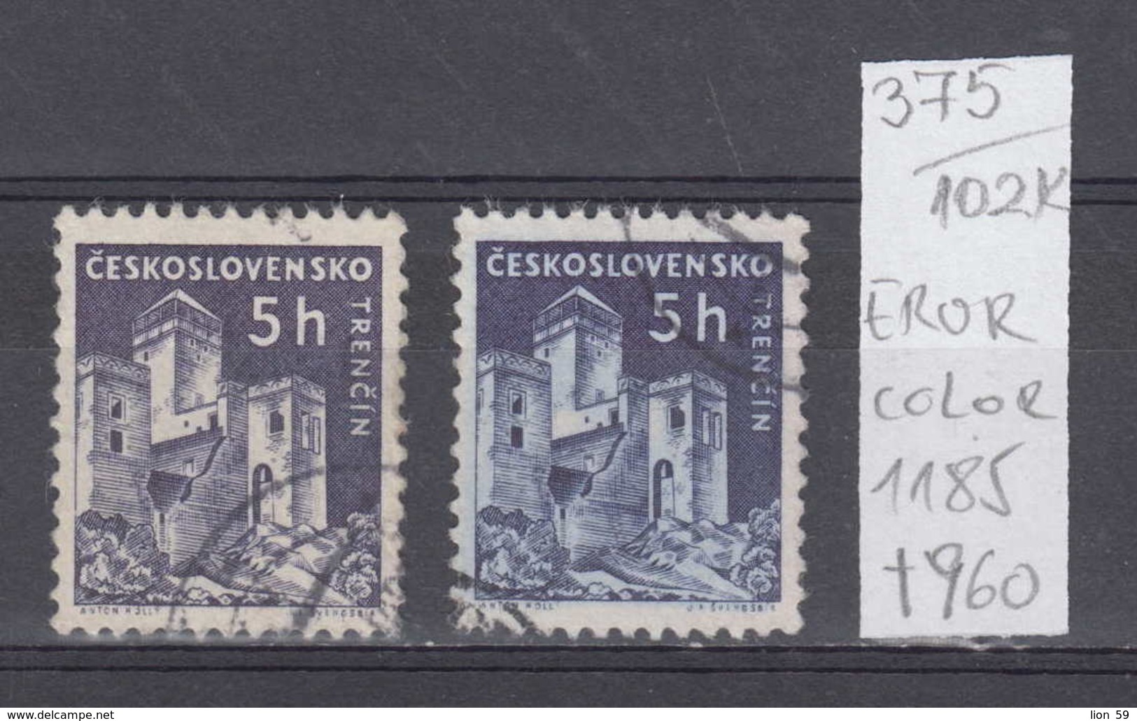 102K375 / ERROR Color 1960 - Michel Nr. 1185 Used ( O  ) Czechoslovak Castles Trencin Castle , Czechoslovakia - Variétés Et Curiosités