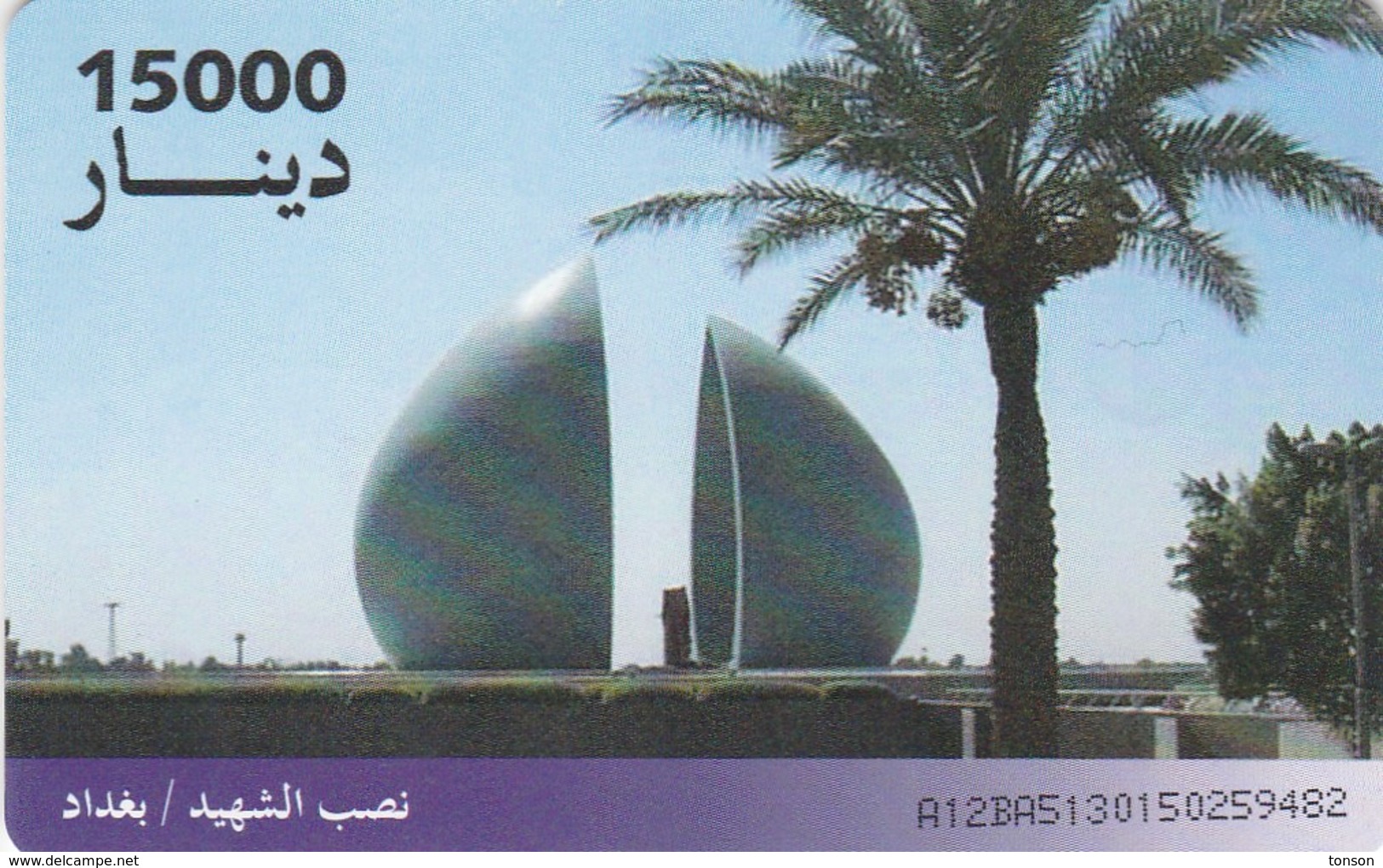 Iraq, IQ-ITPC-0007B, Martyr Memorial, 2 Scans .     GEM5 (Red) - Iraq