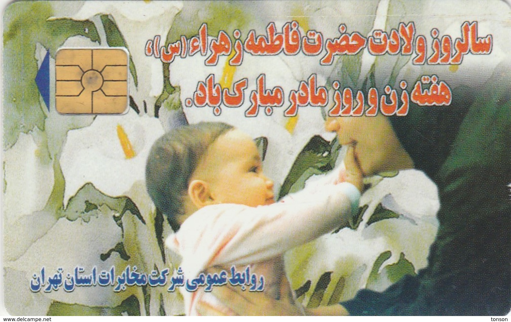 Iran, IN-Telecom-chip 134B, Mothers Day (Overprinted), 2 Scans    Chip : TH02,   No CN - Iran