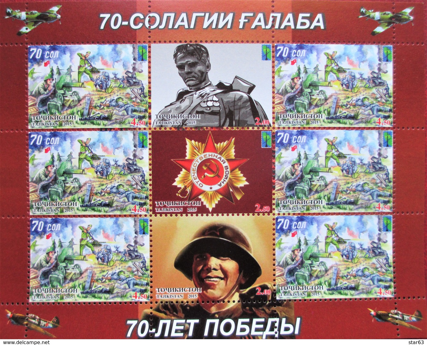 Tajikistan  2015  70 Years Victory In WW2  History  M/S   MNH - Tajikistan