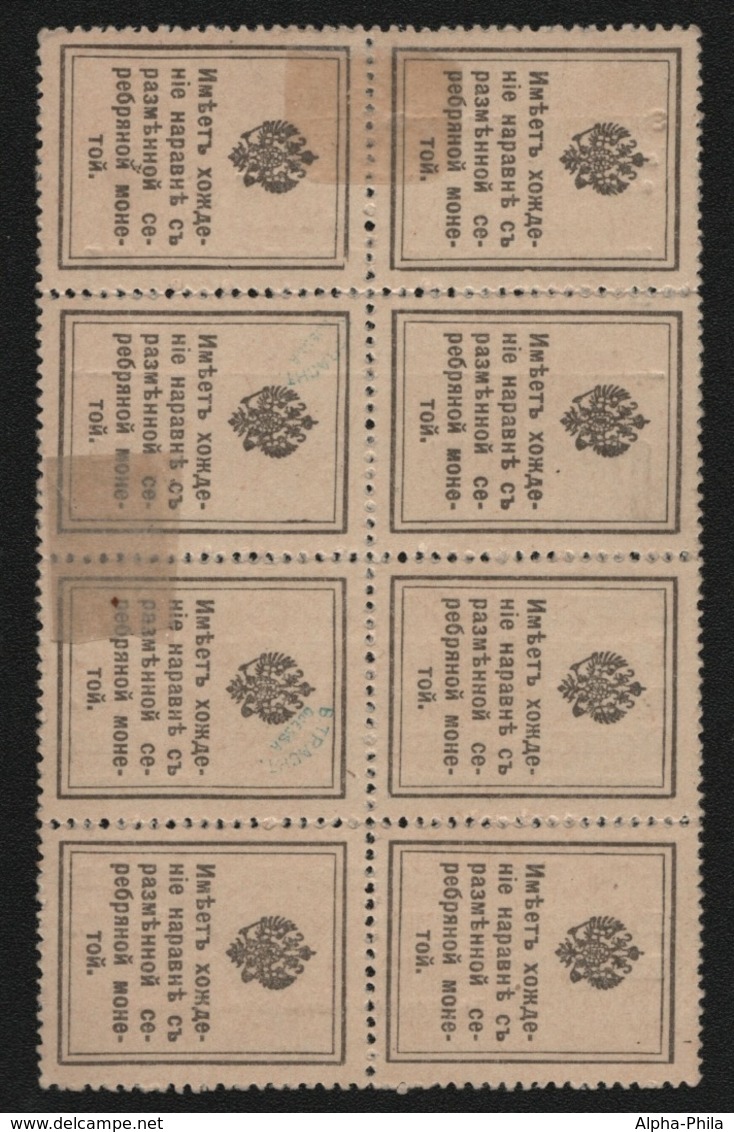 Russia 1917 - Revolutionsaufdruck Auf 8 X 15 Kop - * / MH - Privatausgabe-Typ II - Ongebruikt