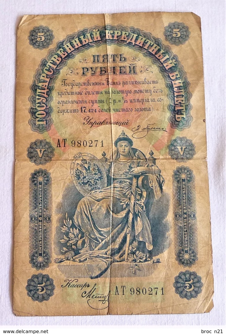 Action Russe De 5 Roubles, 1898 - P - R