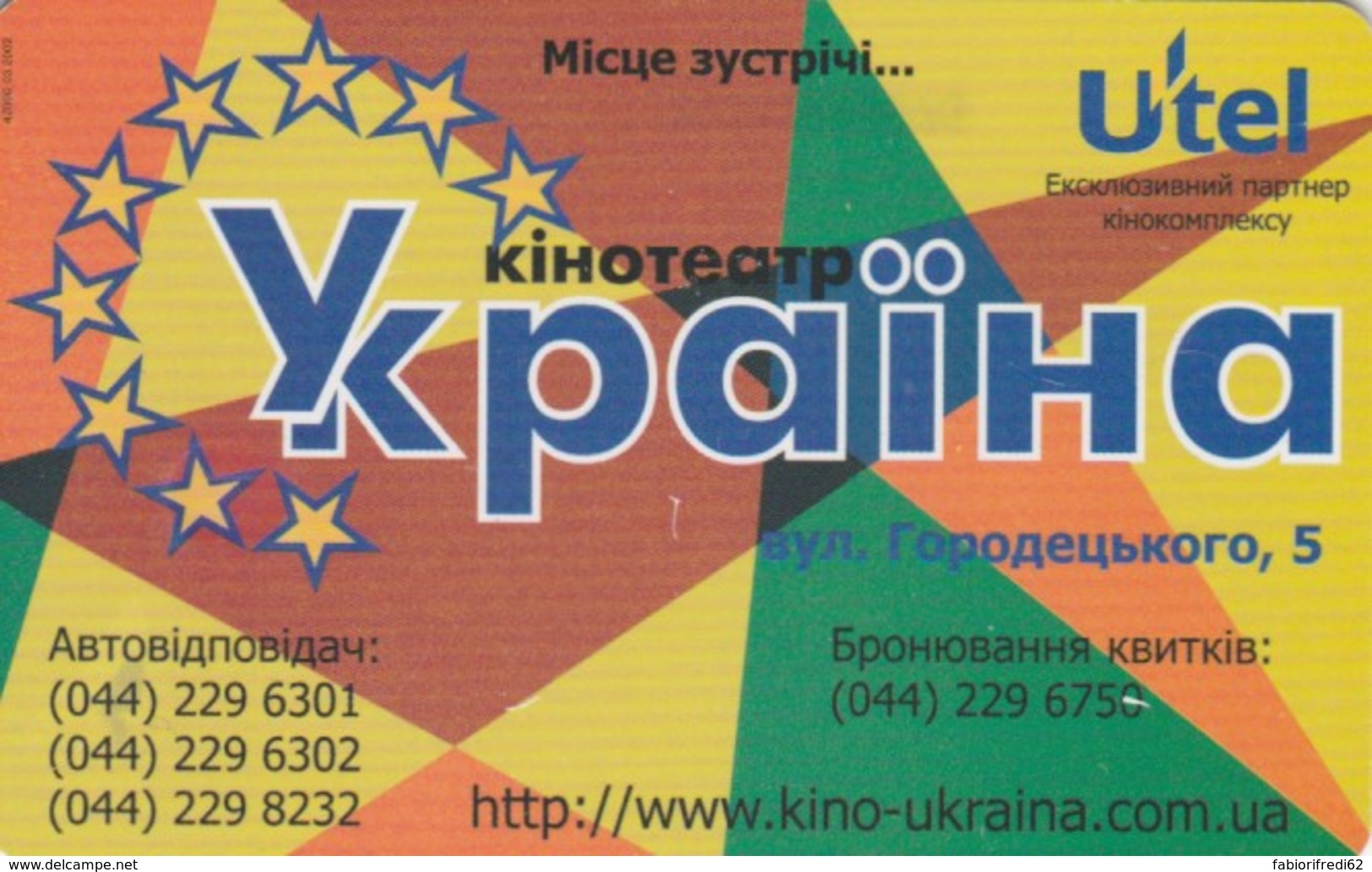 PHONE CARD UCRAINA (E62.10.5 - Ucrania