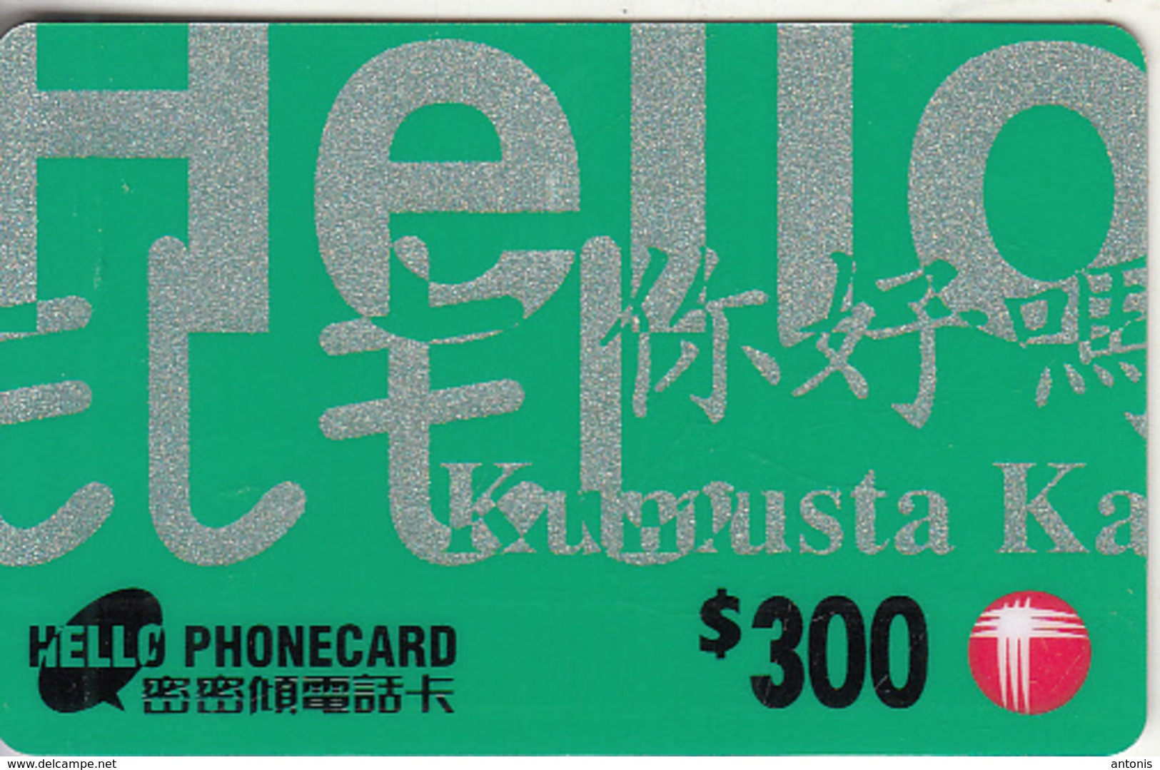 HONG KONG - Hello, Hongkong Telecom Prepaid Card $300, Exp.date 31/10/96, Used - Hong Kong