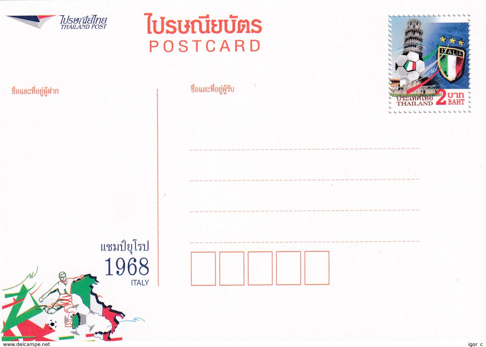 Thailand 2012 Postal Stationery Card: Football Fussball Soccer; UEFA EURO 1968 Italy Champion; Pisa Tower Architecture - Championnat D'Europe (UEFA)