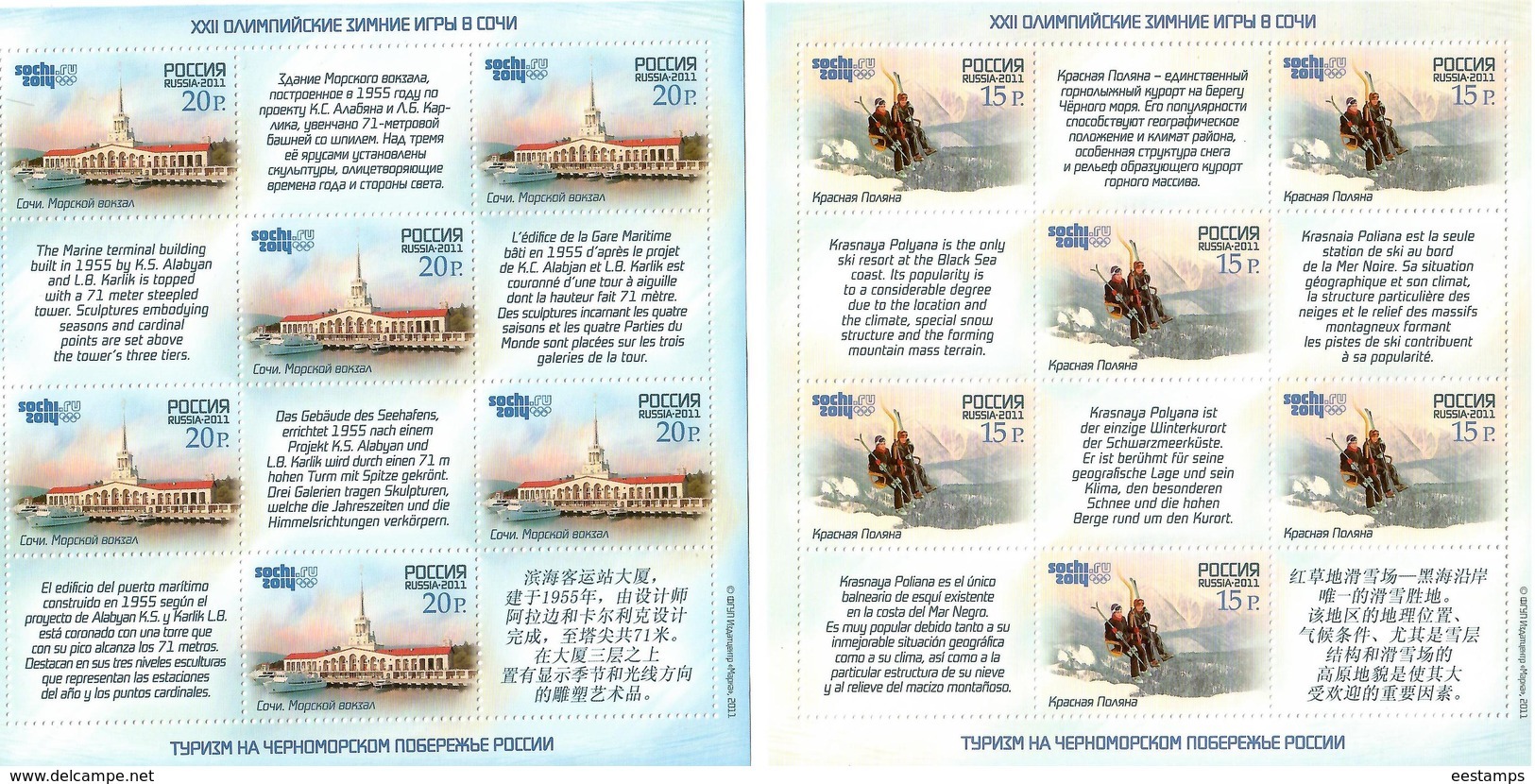 Russia 2011 . Sochi-2014,Tourism. 4 Sh-lets, Each Of 6+6 Labels.   Michel # 1756-59  KB - Nuovi