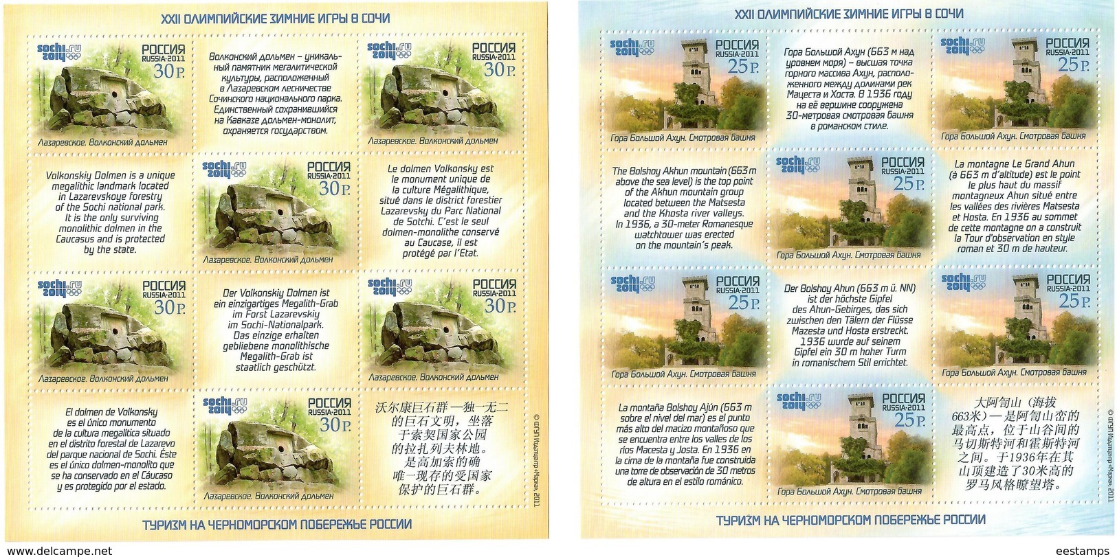 Russia 2011 . Sochi-2014,Tourism. 4 Sh-lets, Each Of 6+6 Labels.   Michel # 1756-59  KB - Unused Stamps