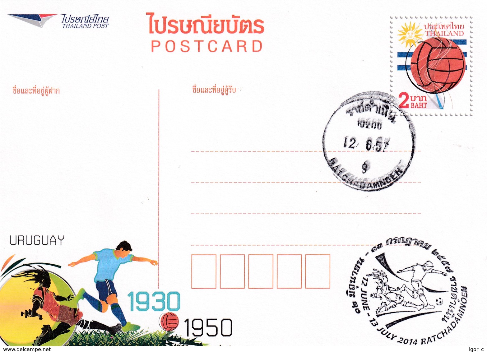Thailand 2014 Postal Stationery Card: Football Fussball Soccer Calcio; FIFA World Cup 1930 1950 Brasil; Uruguay Champion - 1930 – Uruguay