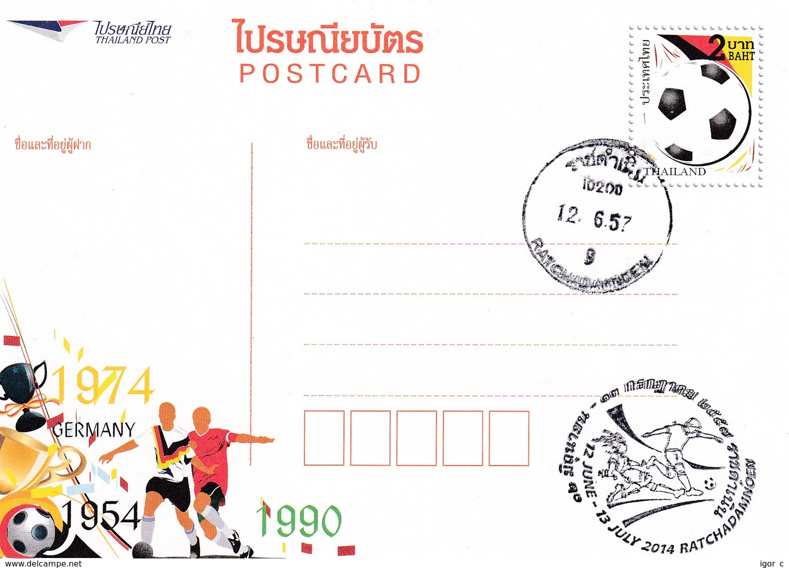 Thailand 2014 Postal Stationery Card: Football Fussball Soccer Calcio; FIFA World Cup 1954 1974 1990 Germany Champion - 1954 – Zwitserland