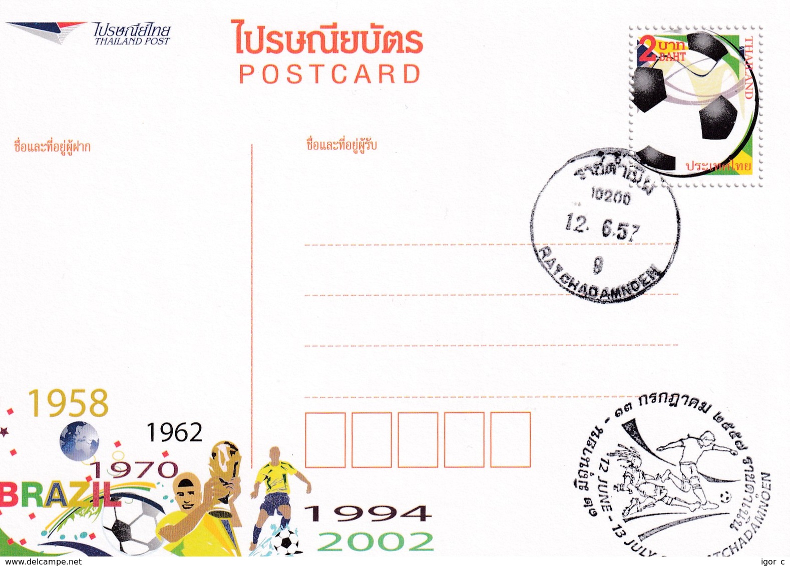 Thailand 2014 Postal Stationery Card: Football Fussball Soccer FIFA World Cup 1958 1962 1970 1994 2002 Brasil Champion - 1958 – Suède
