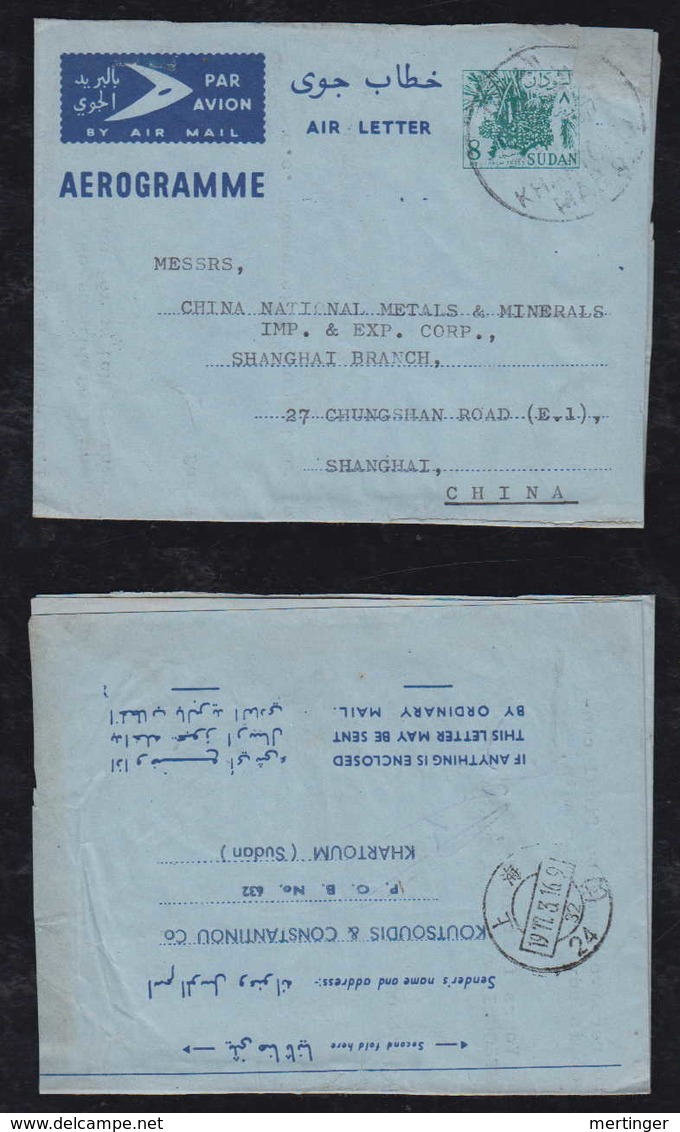 Sudan 1977 Air Letter Aerogramme Stationery 8PT Palm Tree To SHANGHAI China - Sudan (1954-...)
