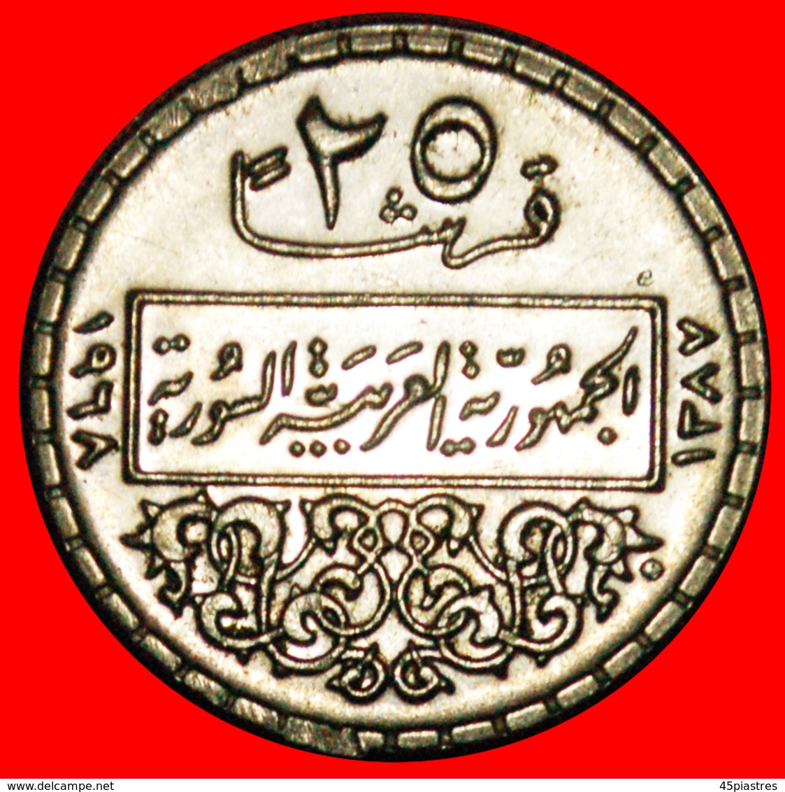 · EAGLE: SYRIA ★ 25 PIASTRES 1387-1968! LOW START ★ NO RESERVE! - Syrien