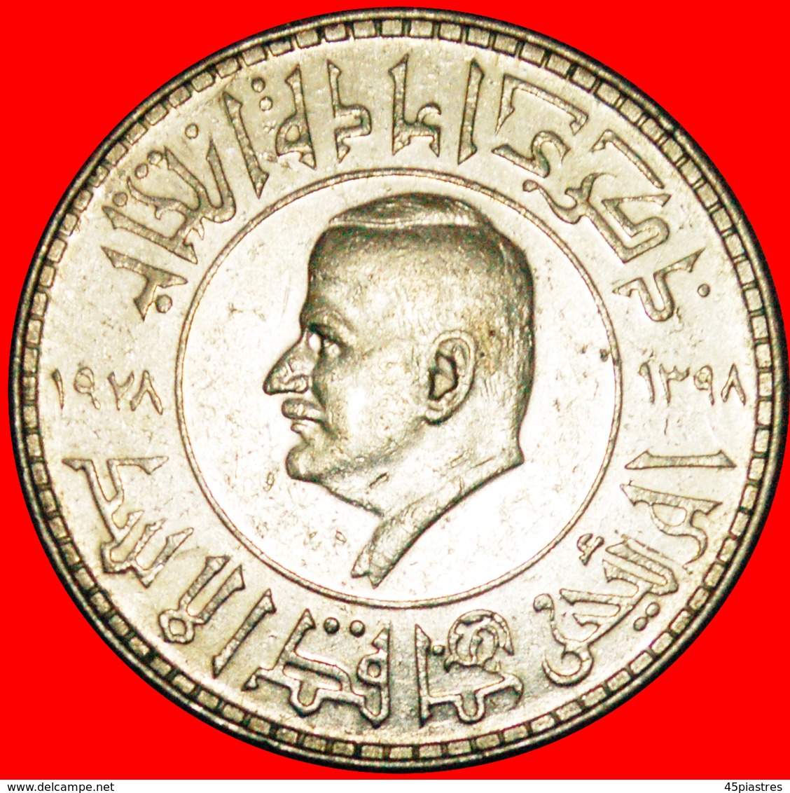 · PRESIDENT: SYRIA ★ 1 POUND 1398-1978 MINT LUSTER! LOW START ★ NO RESERVE! - Syrië