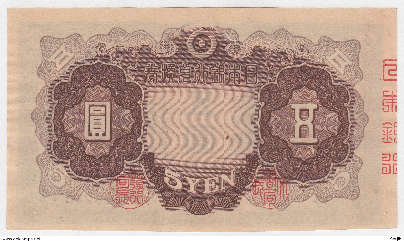 JAPAN 5 YEN ND (1942) XF+ - AUNC Pick 43a 43 A - Japan