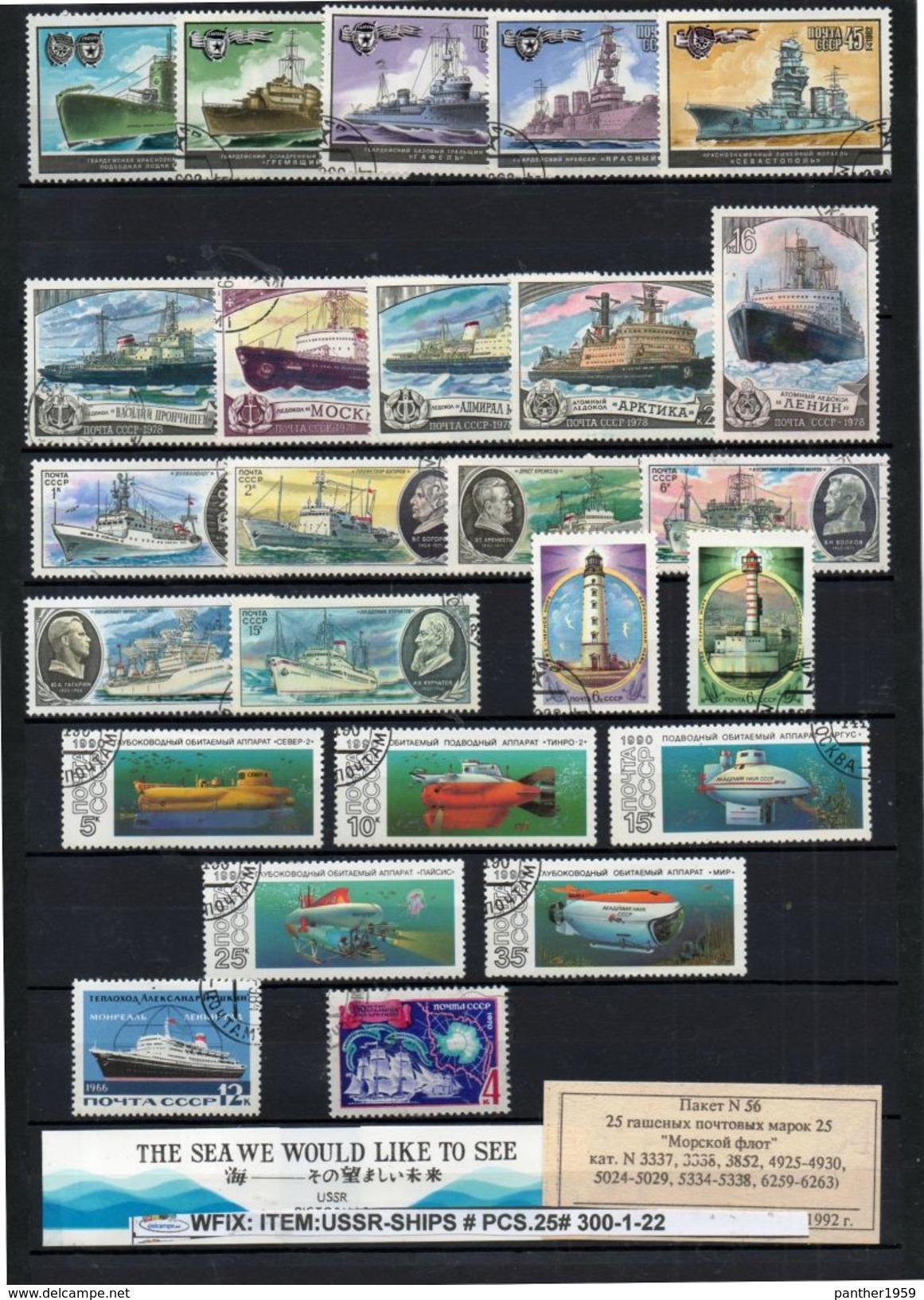 USSR-RUSSIA: #SHIPS#SUBMARINE#  SELECTION CONTENTS# 25 PCS IN MIXED CONDITION#. WFIX-300-1 (22) - Colecciones