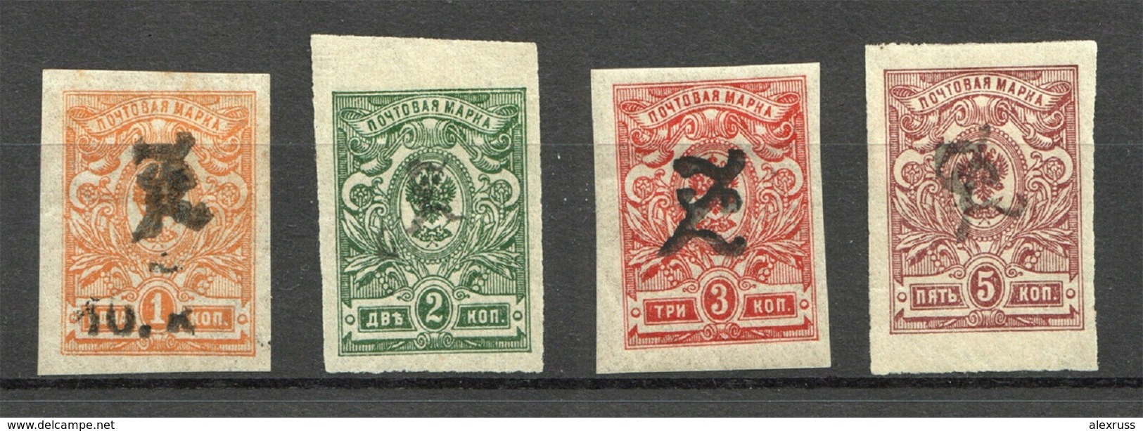 1919 Russia Armenia Civil War Imperf, Type 2, Black Overprints, VF Mint Hinged* (LTSK) - Armenia