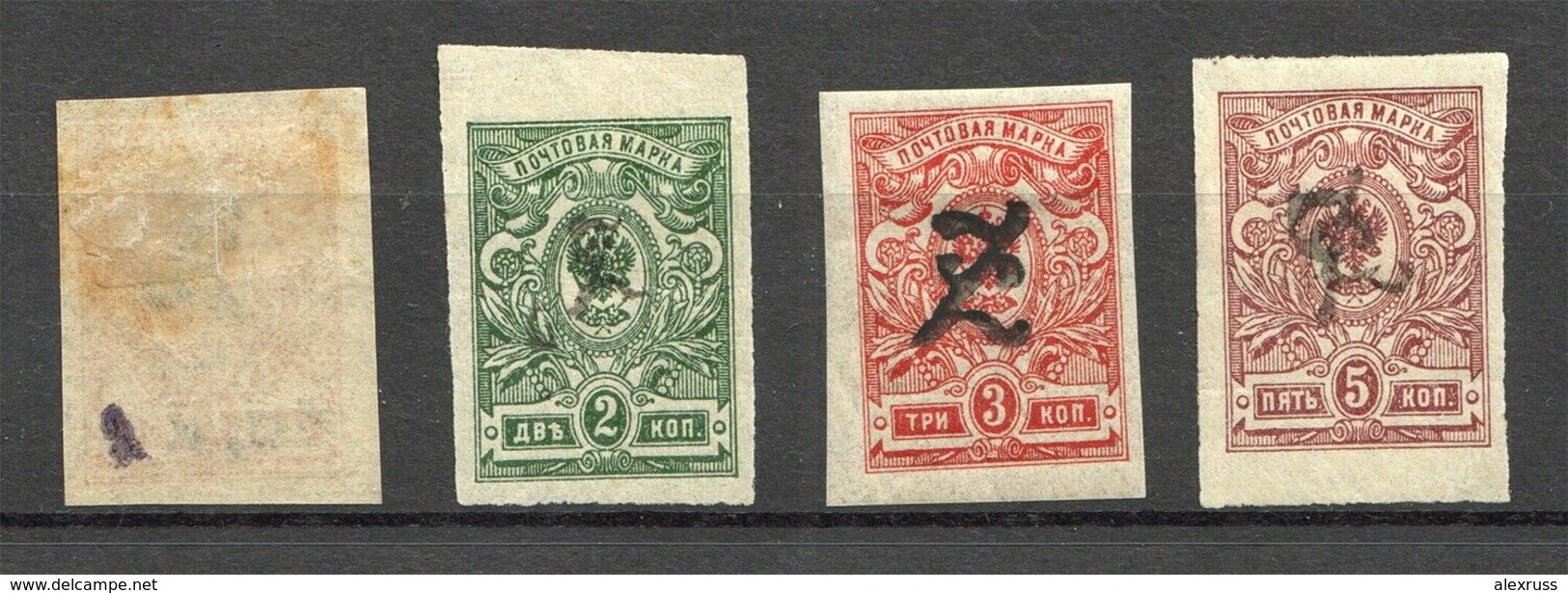 1919 Russia Armenia Civil War Imperf, Type 2, Black Overprints, VF Mint Hinged* (LTSK) - Armenia