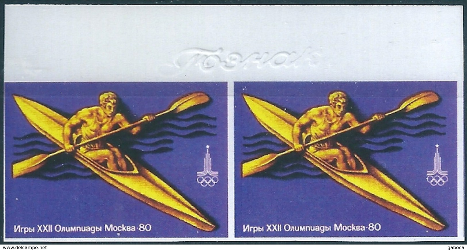 B6629 Russia USSR Olympic Moscow Sport Kayak Pair Colour Proof “GOZNAK” - Summer 1980: Moscow