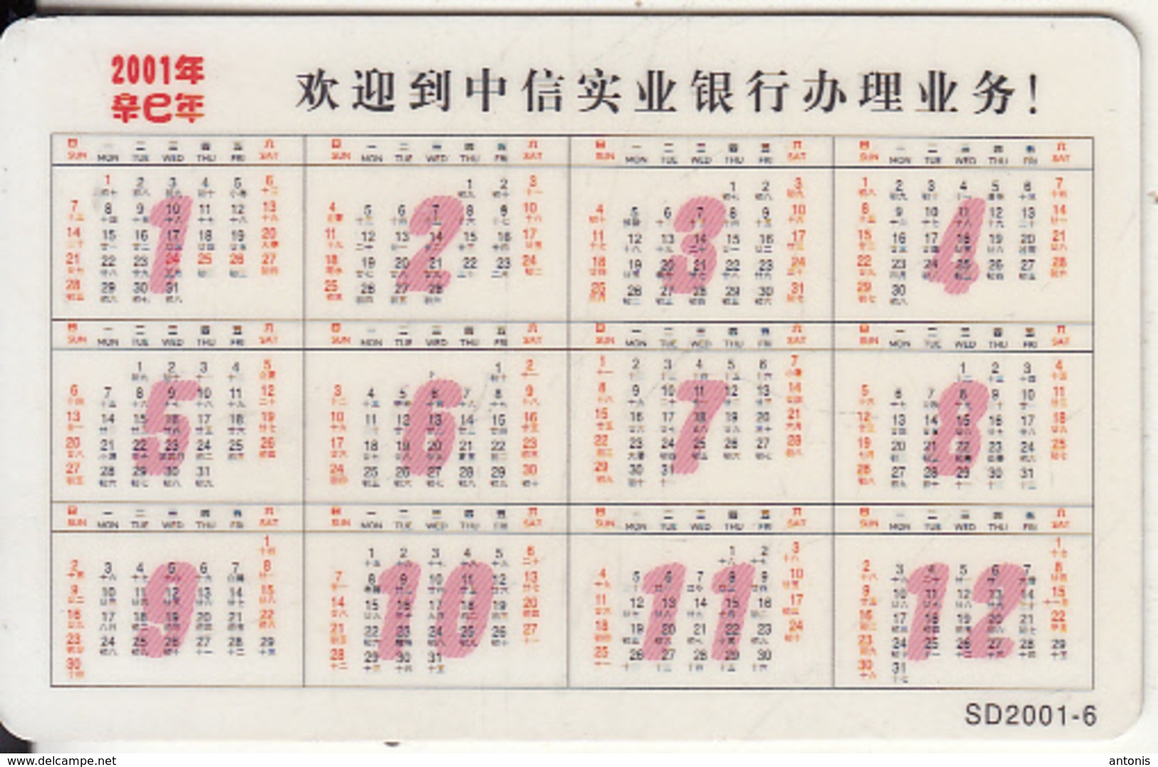 CHINA - Zodiac/Cancer, Calendar 2001, Citic Industrial Bank - Zodiaque