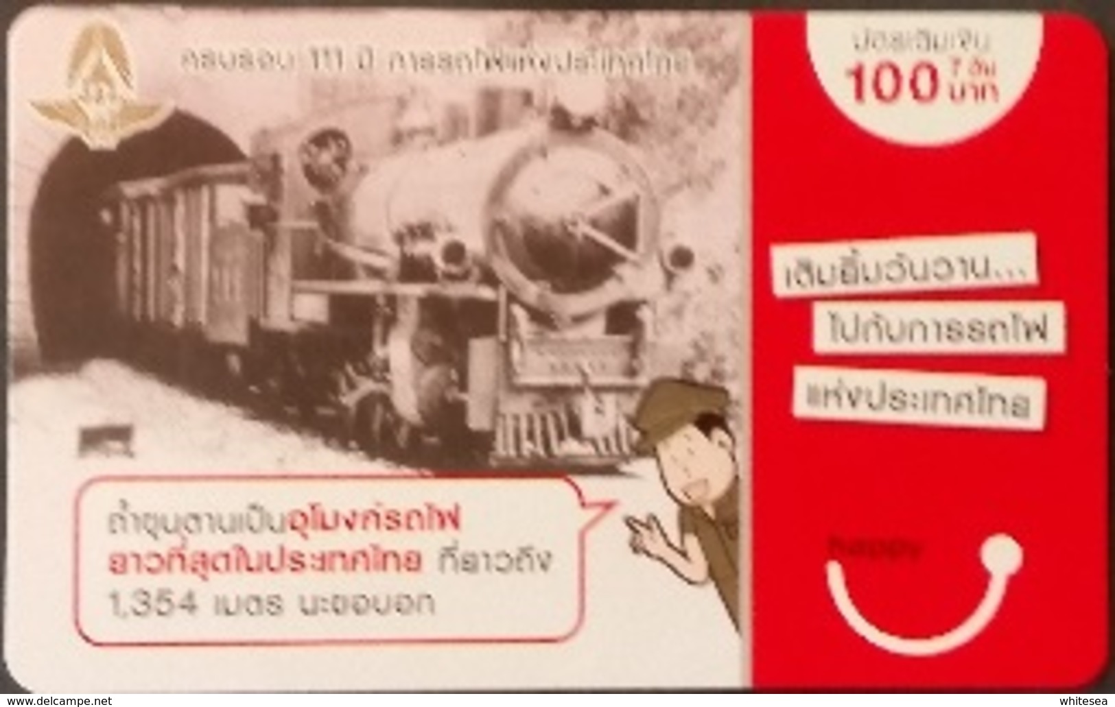 Mobilecard Thailand - Happy -  Eisenbahn , Railway (3) - Thailand