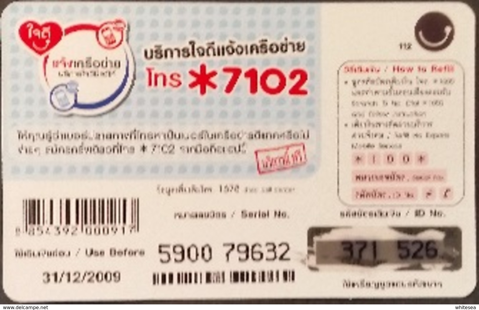 Mobilecard Thailand - Happy -  Eisenbahn , Railway (3) - Thailand