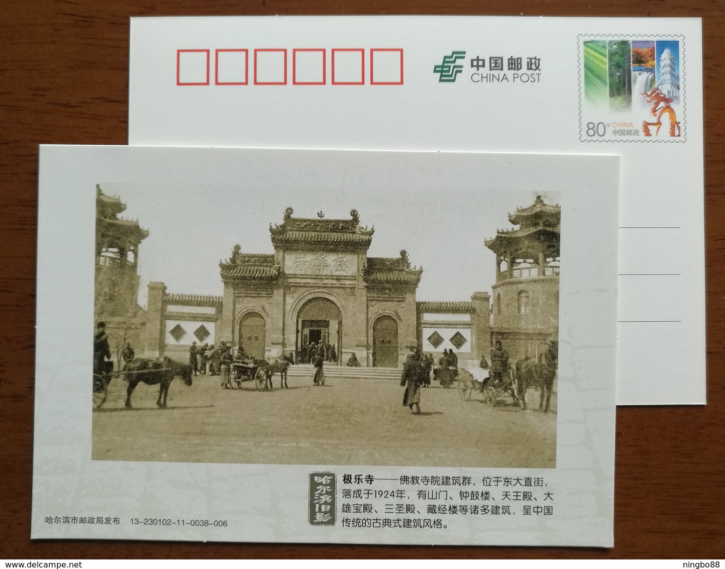 Buddhist Buildings Blissful Temple,carriage,Mule Carts,China 2013 History Memory Of Harbin Advertising Pre-stamped Card - Buddhism