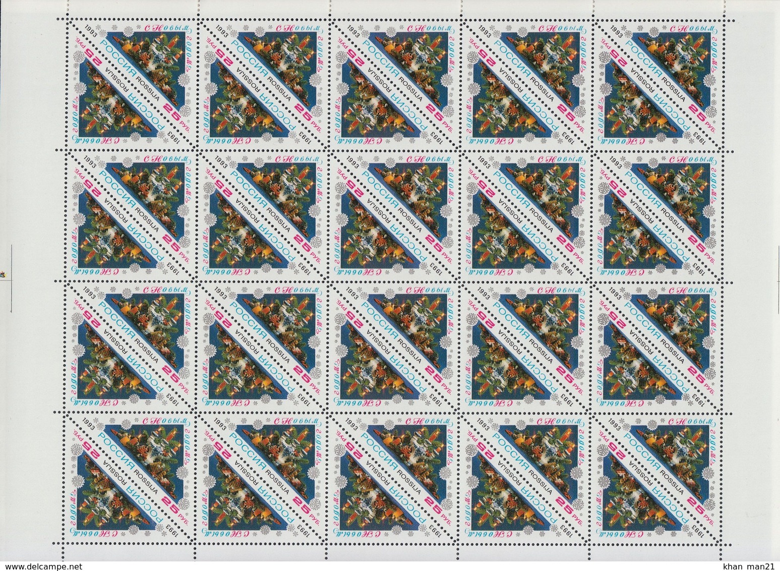 Russia, 1993, Mi. 348, Y&T 6037, Sc. 6182, SG 6448, Happy New Year, MNH - Blocks & Sheetlets & Panes