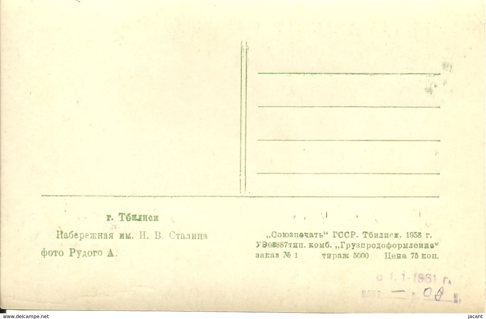 Georgia - Georgie - Tiblissi - Tiflis - Au Temps De La Russie (URSS) - Other & Unclassified