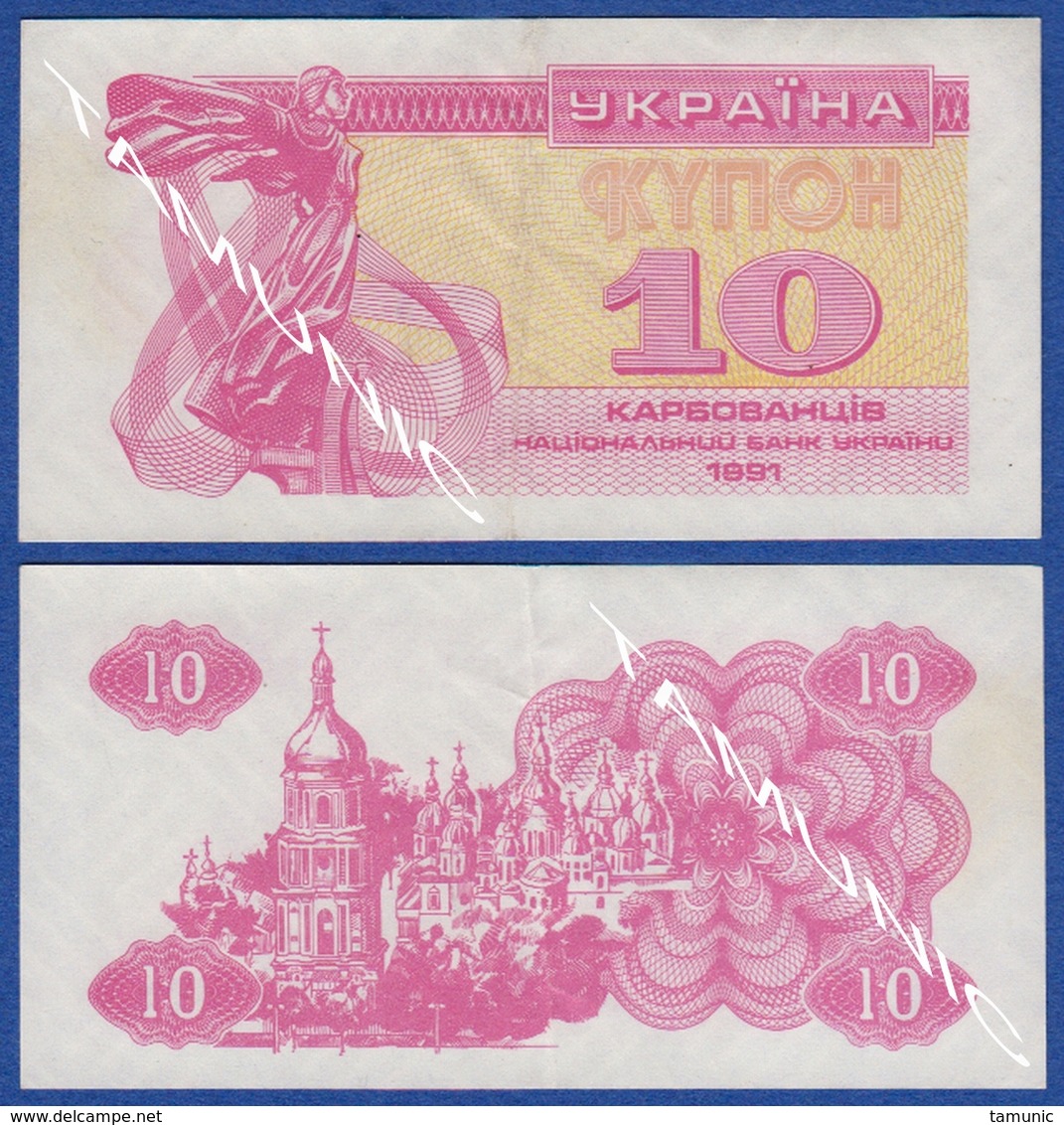 UKRAINE UKRAINA 10 KARBOVANTSIV 1991 LIBYD And CATHEDRAL OF St.SOPHIA IN KIEV - Oekraïne