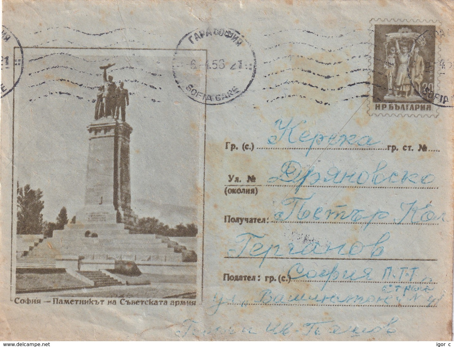 Bulgaria 1957 Postal Stationery Cover;  Tourism Architecture: Sofia; Monument Damaged - Sonstige & Ohne Zuordnung