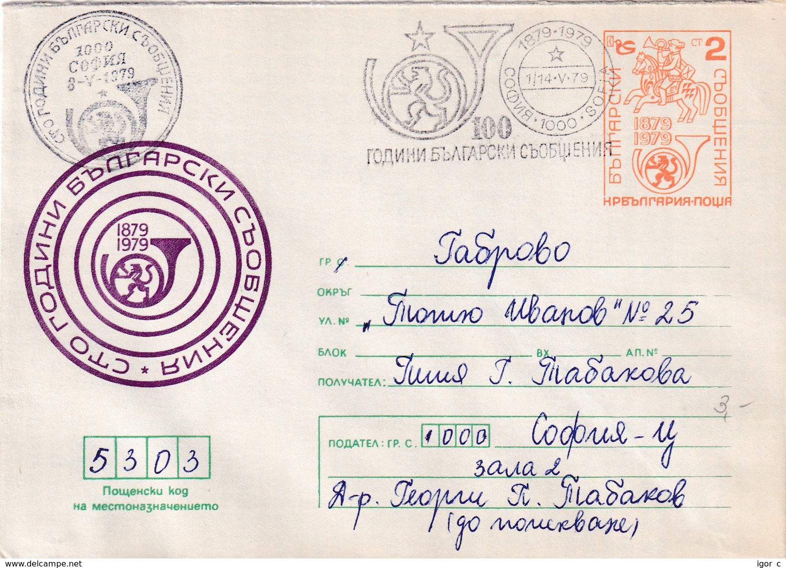 Bulgaria 1979 Postal Stationery Cover; Lion Löwe; 100 Years Of Bulgaria Postal Service Sofia Cancellation; World Exhibit - Other & Unclassified