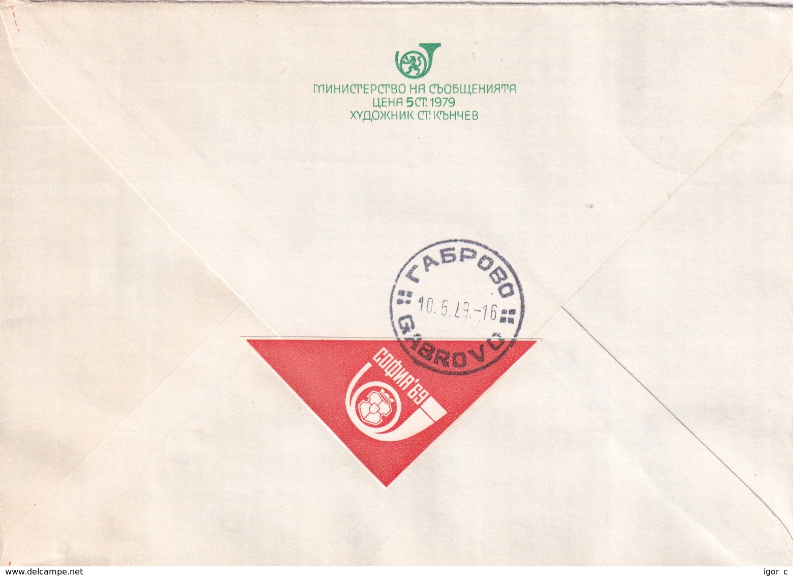 Bulgaria 1979 Postal Stationery Cover; Lion Löwe; 100 Years Of Bulgaria Postal Service Sofia Cancellation; World Exhibit - Other & Unclassified