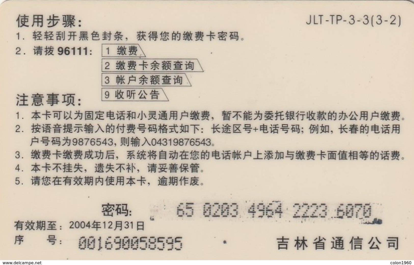 CHINA. Mobile Phone. 2004-12-31. JLT-TP-3-3(3-2). (1145). - China