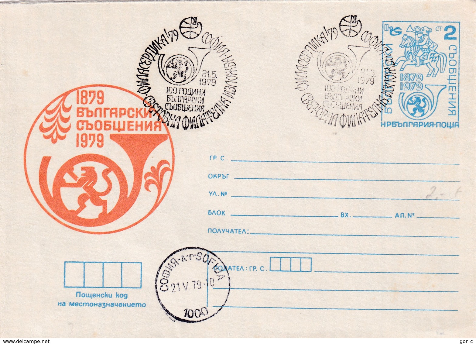 Bulgaria 1979 Postal Stationery Cover; Lion Löwe; 100 Years Of Bulgaria Postal Service Post Horn - Sofia Cancellation - Altri & Non Classificati