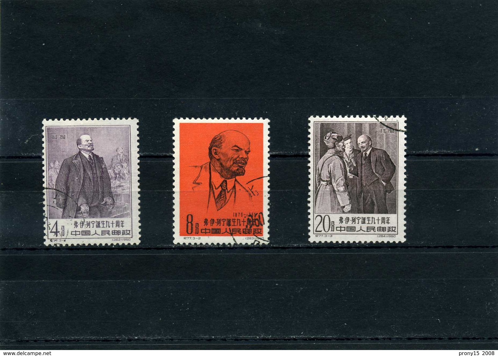 Chine  1960   Obl. - Gebraucht