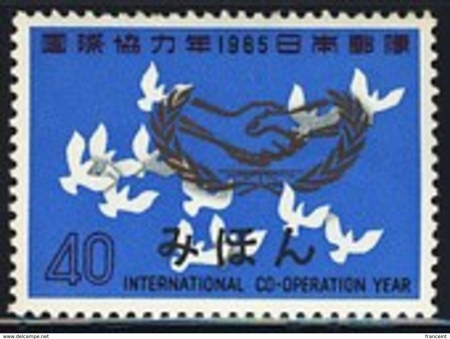 JAPAN (1965) Doves. International Cooperation Year Emblem. Specimen. Scott No 843, Yvert No 805. - Other & Unclassified