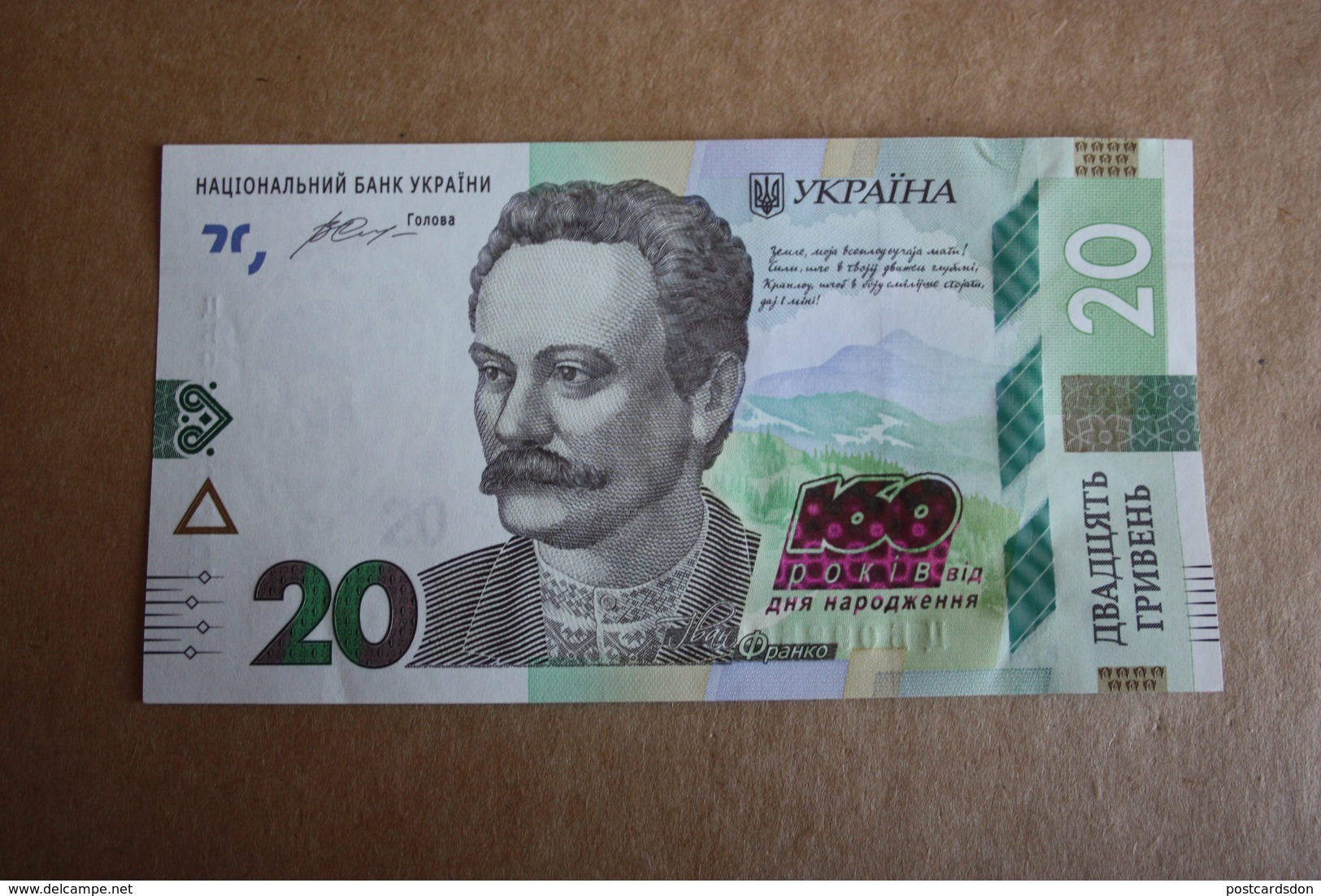 Ukraine. Commemorative Banknote. 20 Hryvnias. 160 Years Since The Birth Of Ivan Franko. UNC. 2016 - Ukraine