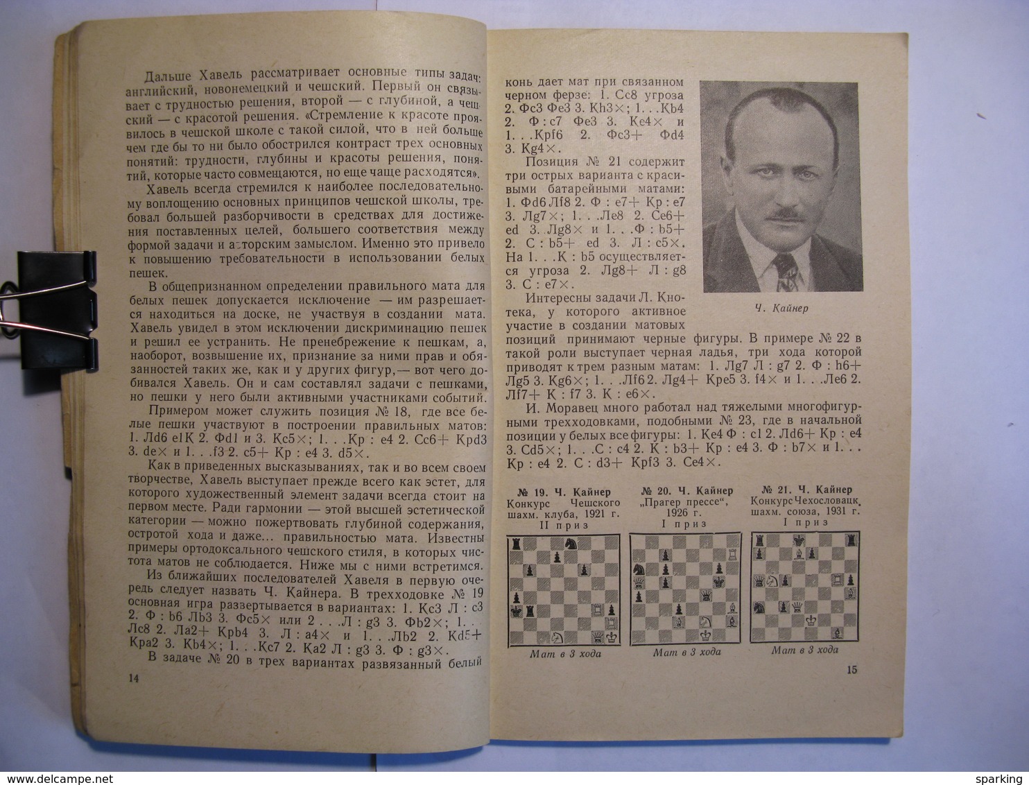 Umnov Chess task of the XX century. 1901-1944.